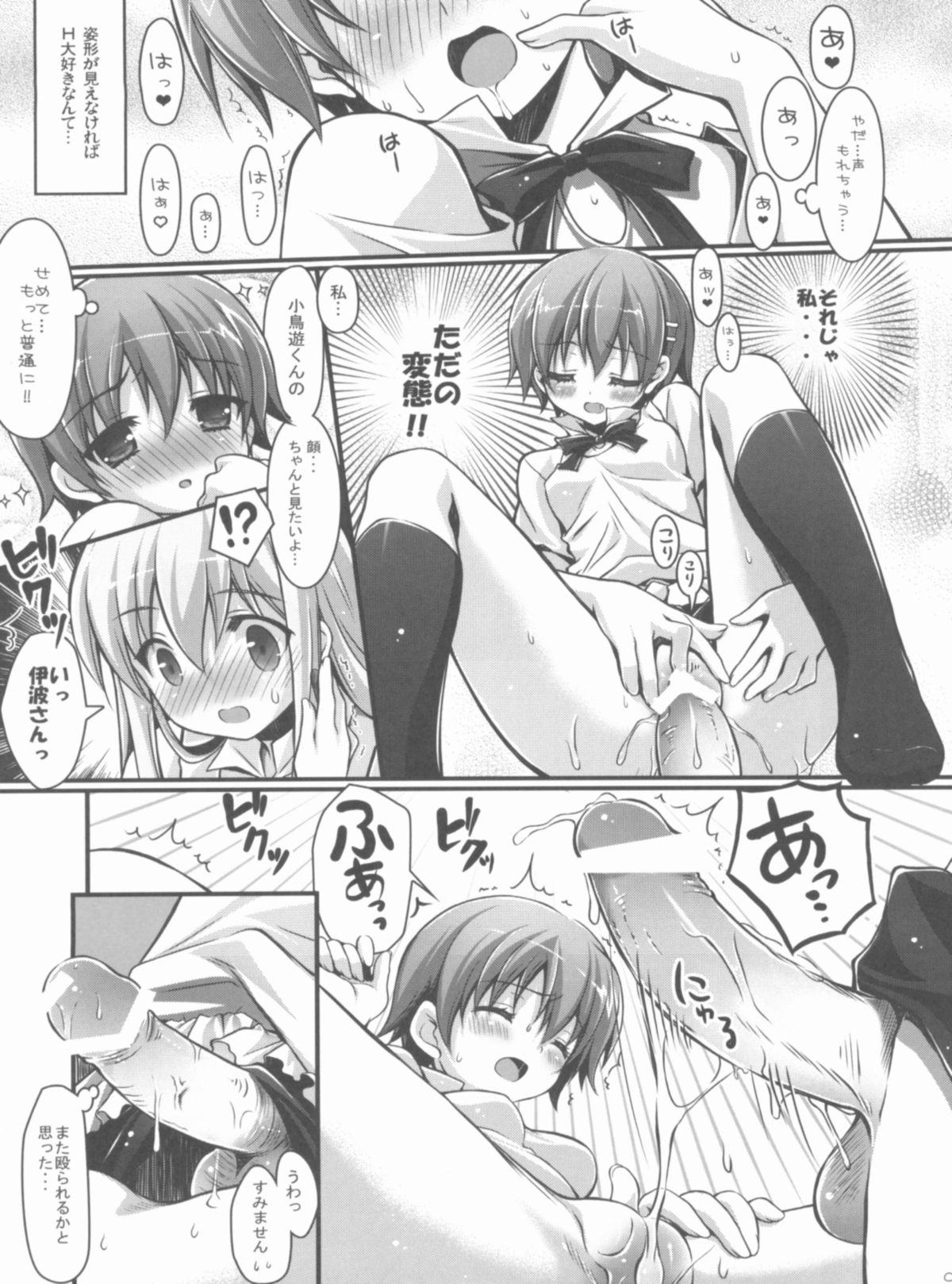 (C78) [悪徳同盟 (源之助, 兼清みわ)] Evening (WORKING!)