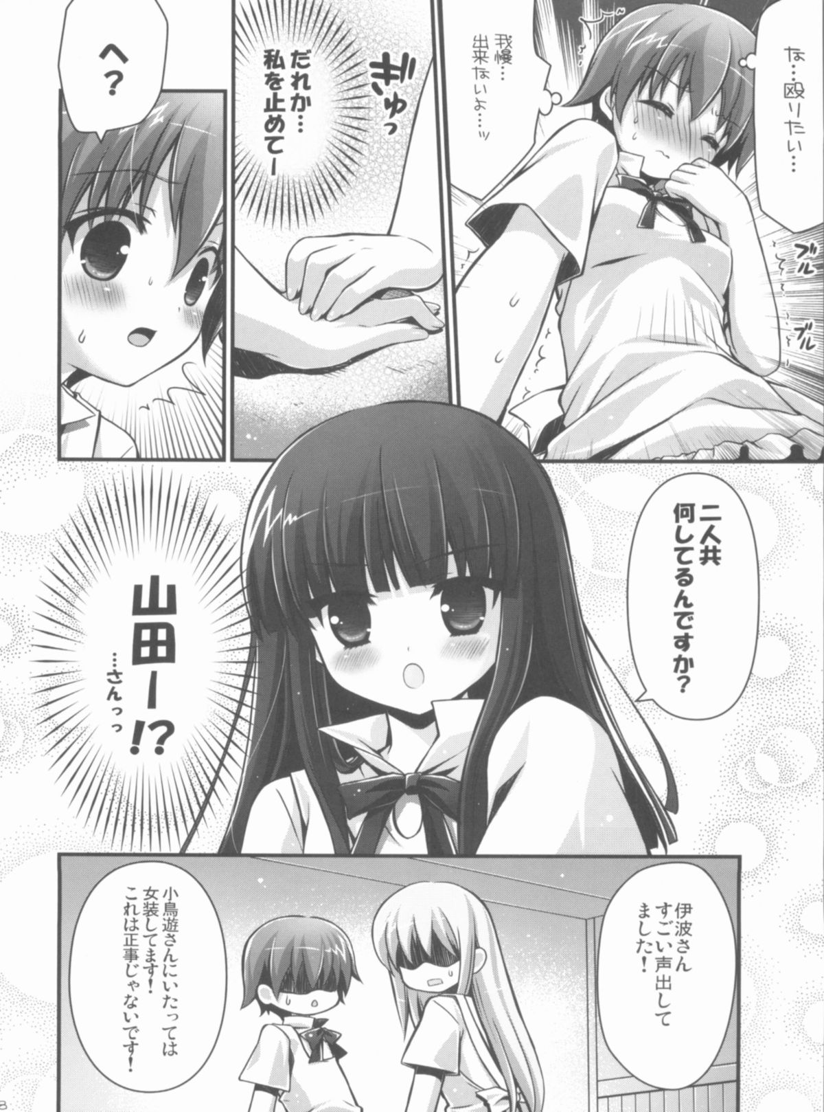 (C78) [悪徳同盟 (源之助, 兼清みわ)] Evening (WORKING!)