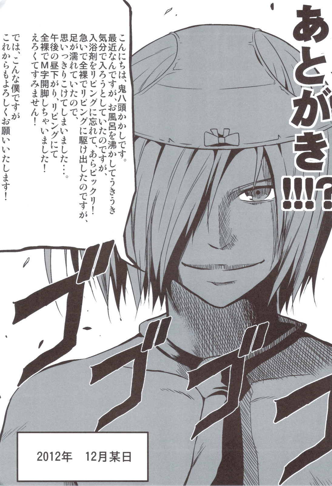 (C83) [ペンギン帝国 (超肉, なかま亜咲)] ふでおろし (修羅の門)