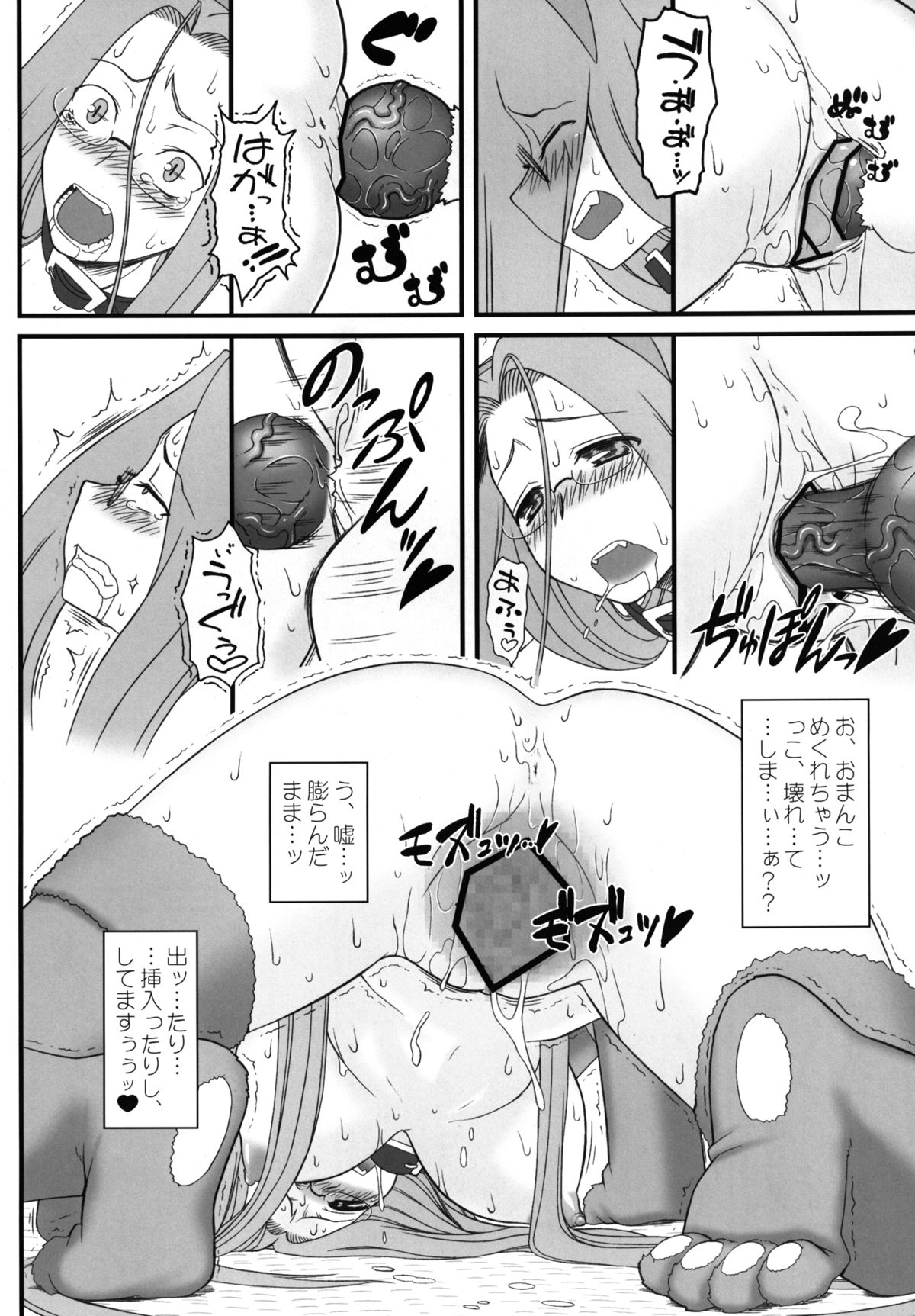 [我チ○コ書房 (孤蛮屋こばん)] ライダーさんが犬とSEXしちゃう本 (Fate/stay night) [DL版]