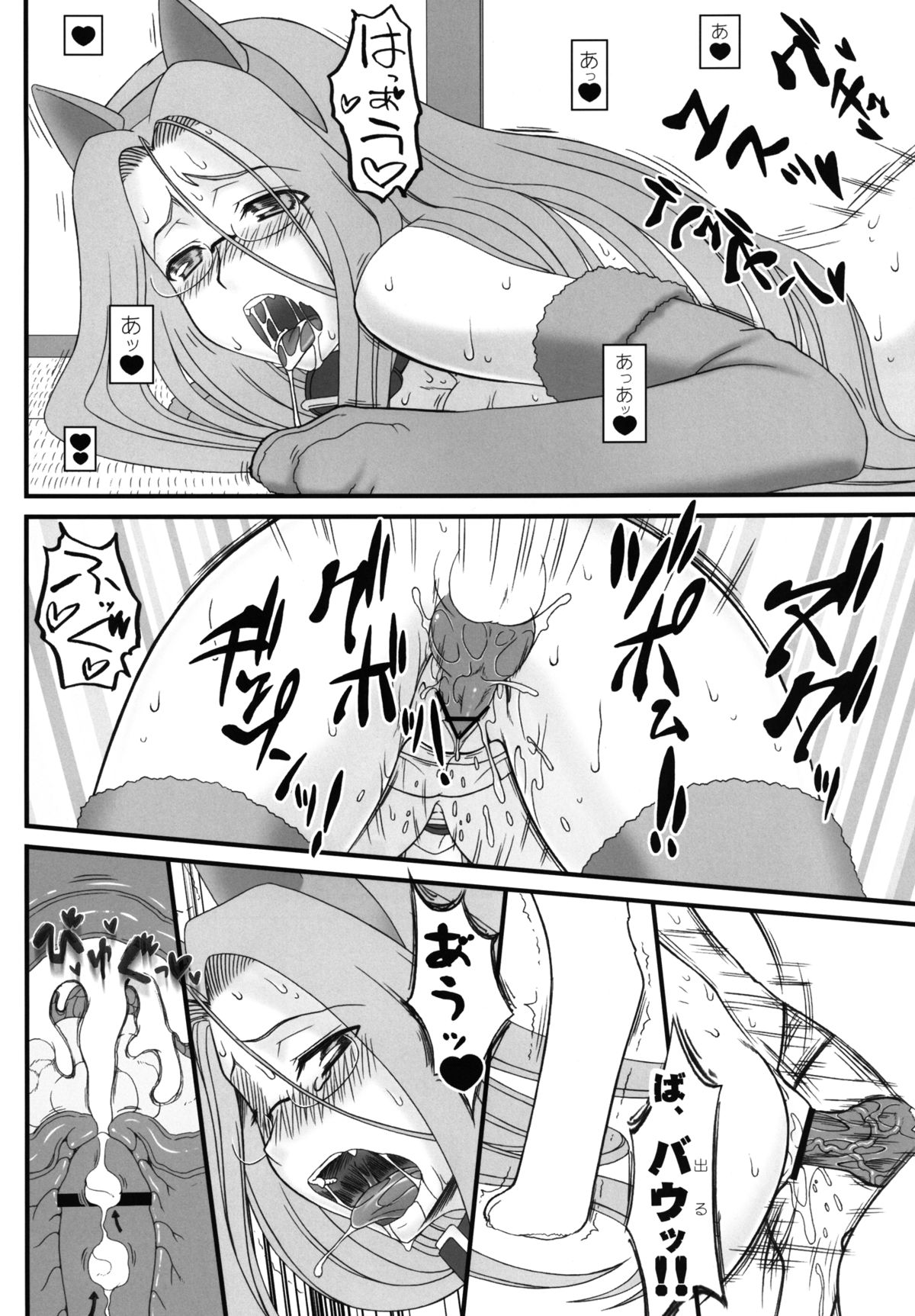 [我チ○コ書房 (孤蛮屋こばん)] ライダーさんが犬とSEXしちゃう本 (Fate/stay night) [DL版]