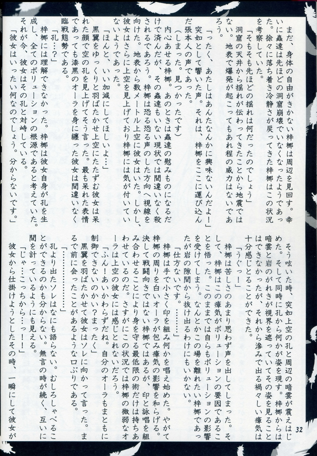 (C75) [緋い笑撃 (山本和枝)] 緋袴 Vol.3