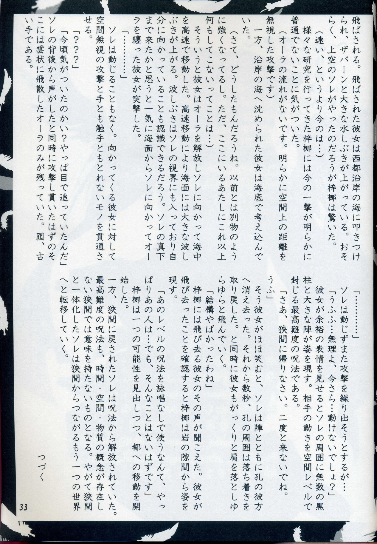 (C75) [緋い笑撃 (山本和枝)] 緋袴 Vol.3
