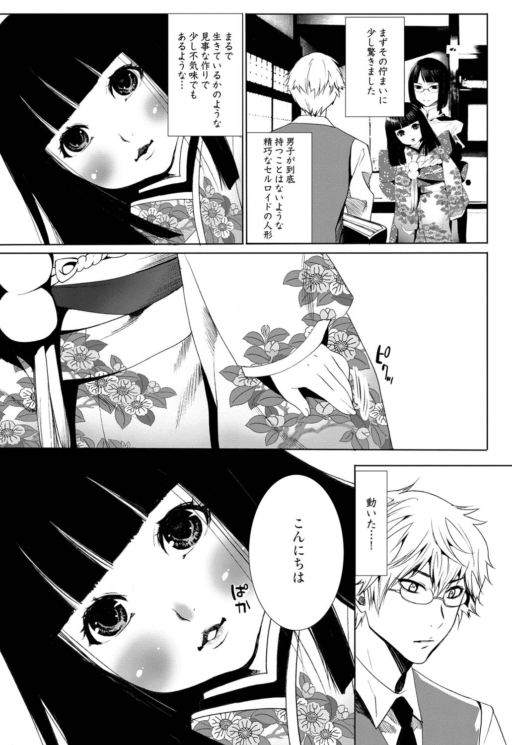 COMICプルメロ 2011年06月号 [DL版]
