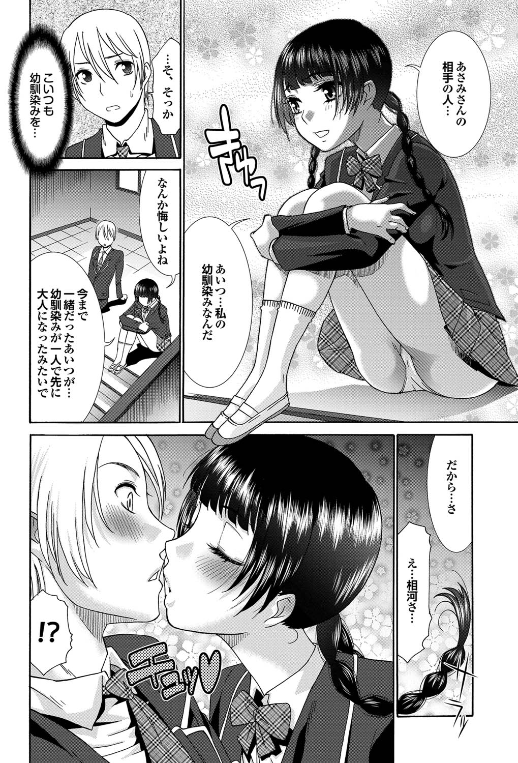 COMICプルメロ 2011年06月号 [DL版]