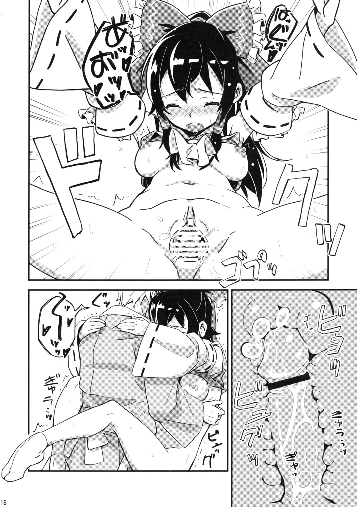 [ビタミンごはん (はせがわけいた)] 霊夢とすげぇ仲良くなった。 (東方Project) [DL版]