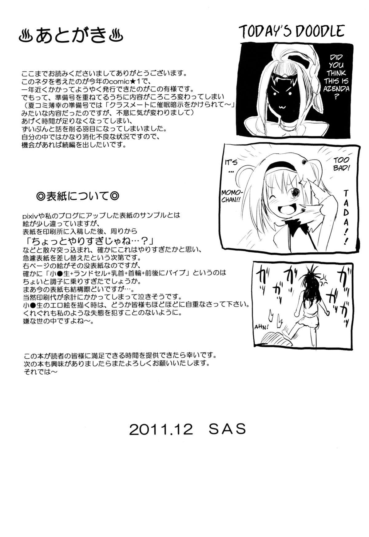 (C81) [ベビーベッド (SAS)] おやすみみかん (To LOVEる) [英訳]