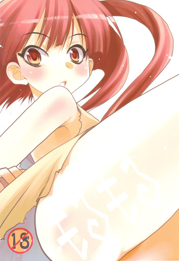 (C83) [つぶあん同盟 (影崎夕那)] もるもる (マギ)