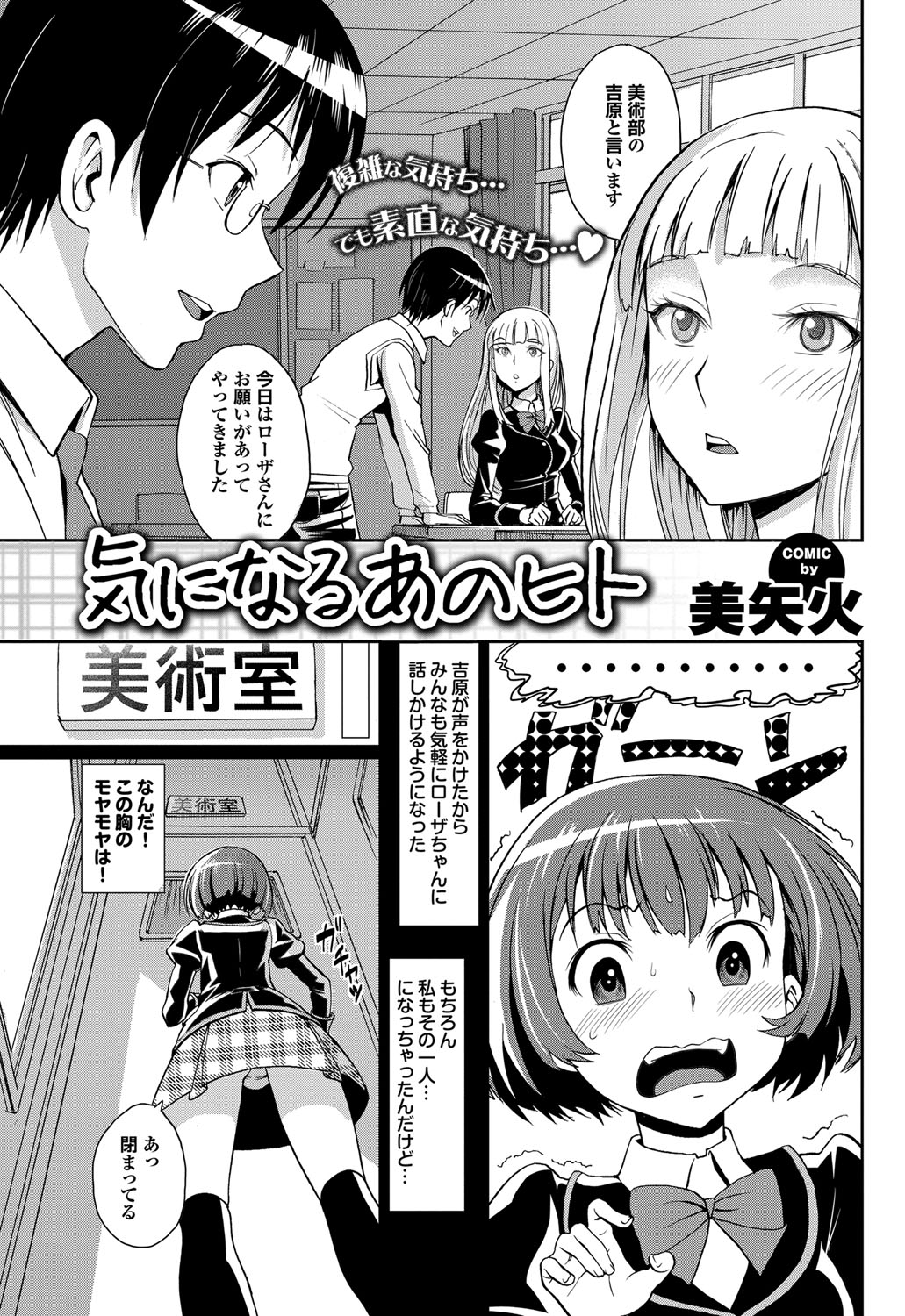 COMIC プルメロ 2012年1月号 [DL版]