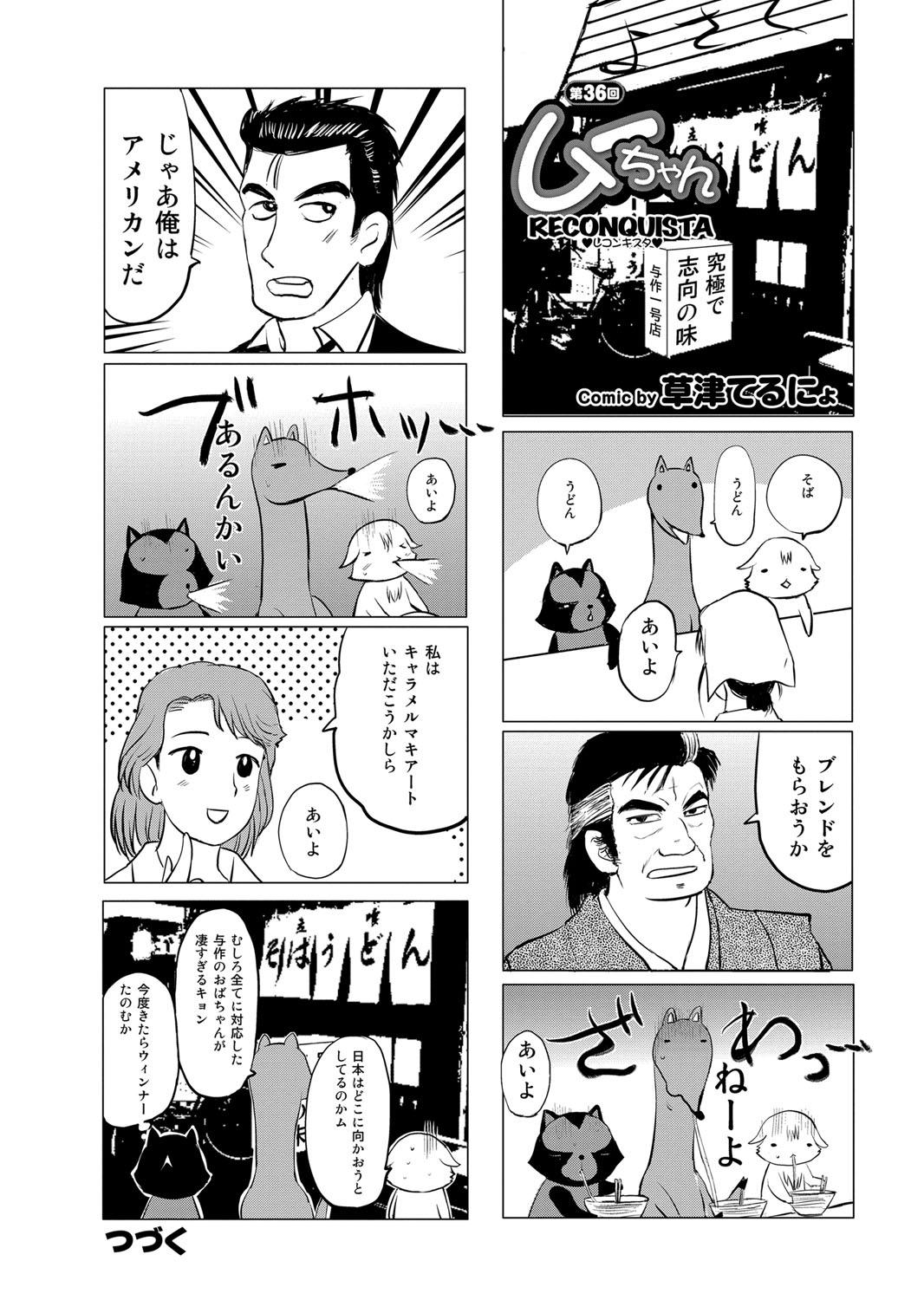 COMIC プルメロ 2012年1月号 [DL版]