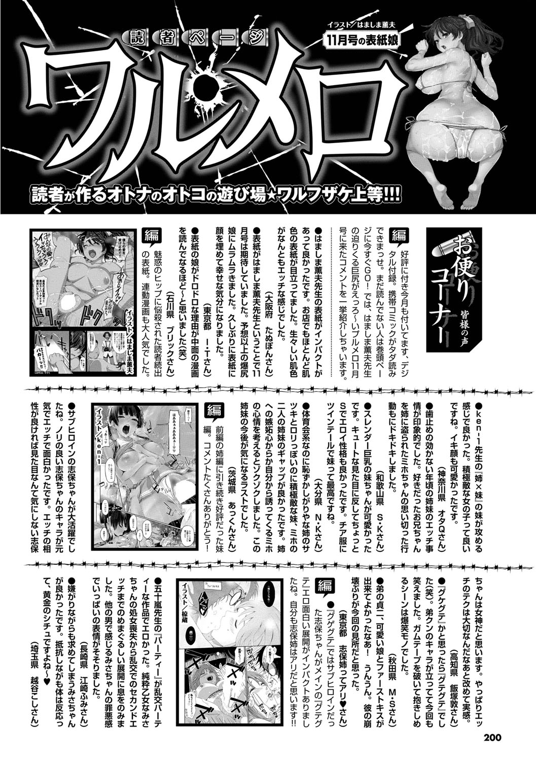 COMIC プルメロ 2012年1月号 [DL版]