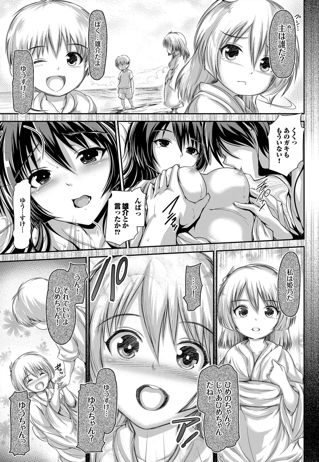 COMIC プルメロ 2012年1月号 [DL版]