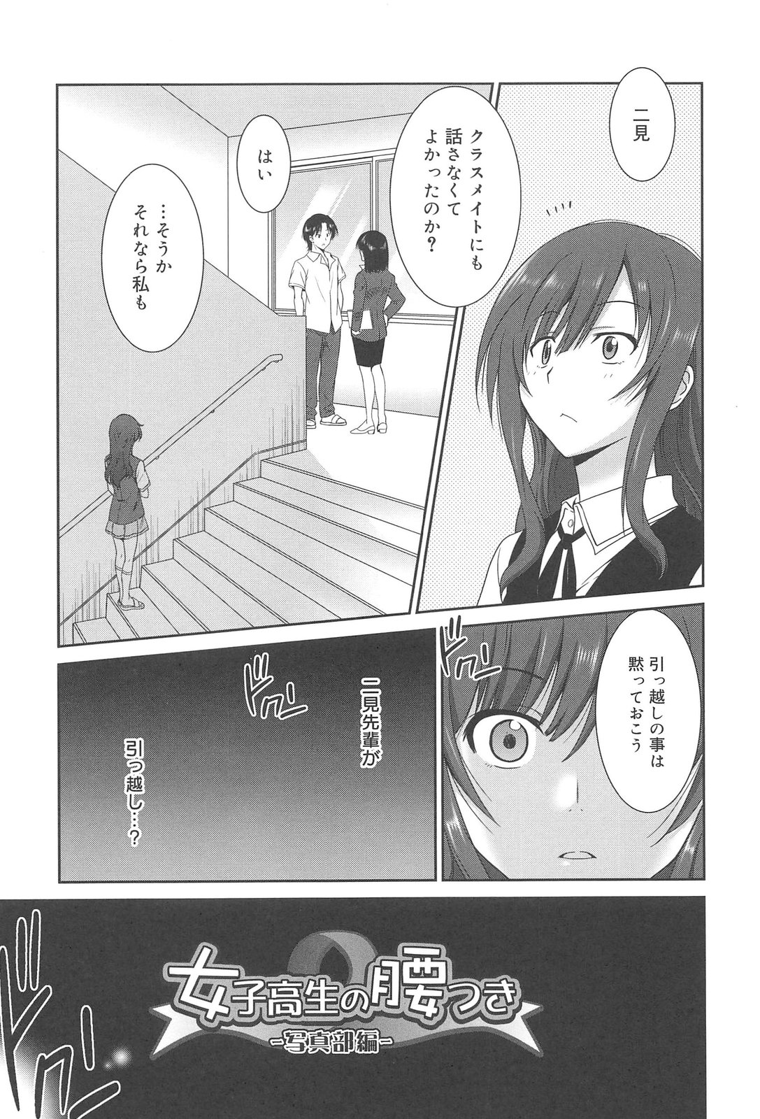 [音乃夏] 女子高生の腰つき