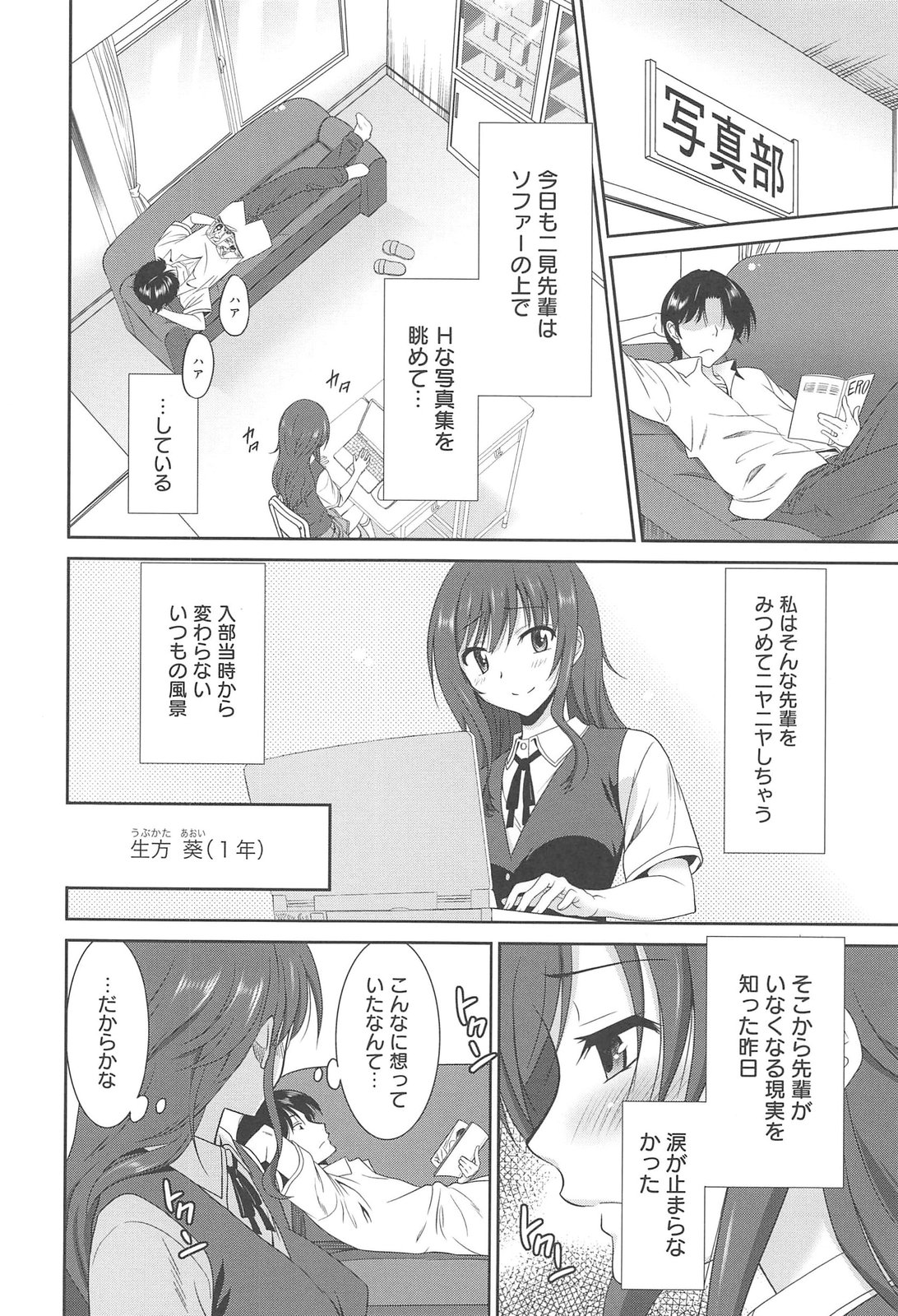 [音乃夏] 女子高生の腰つき