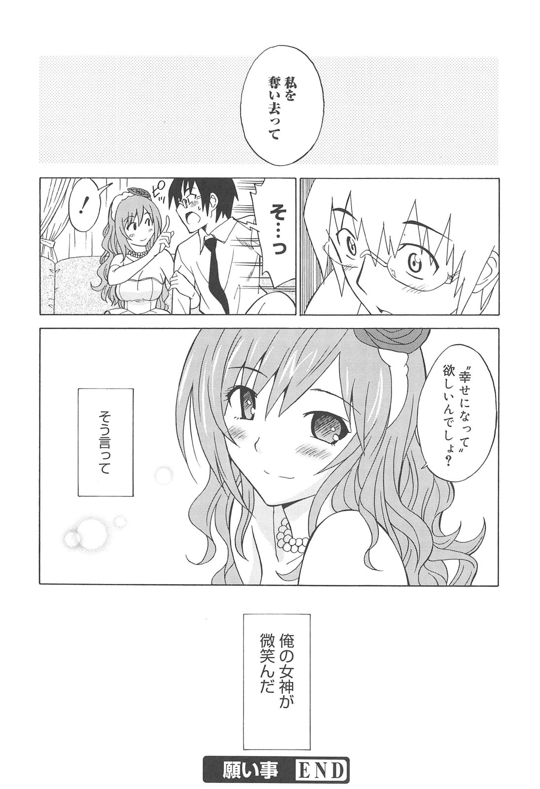 [音乃夏] 女子高生の腰つき