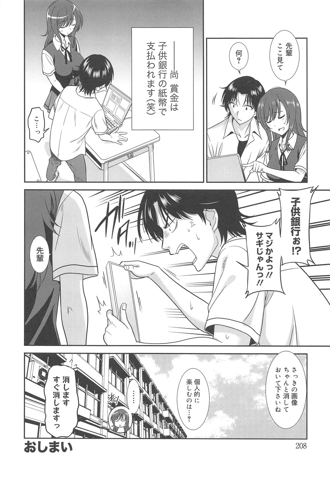 [音乃夏] 女子高生の腰つき