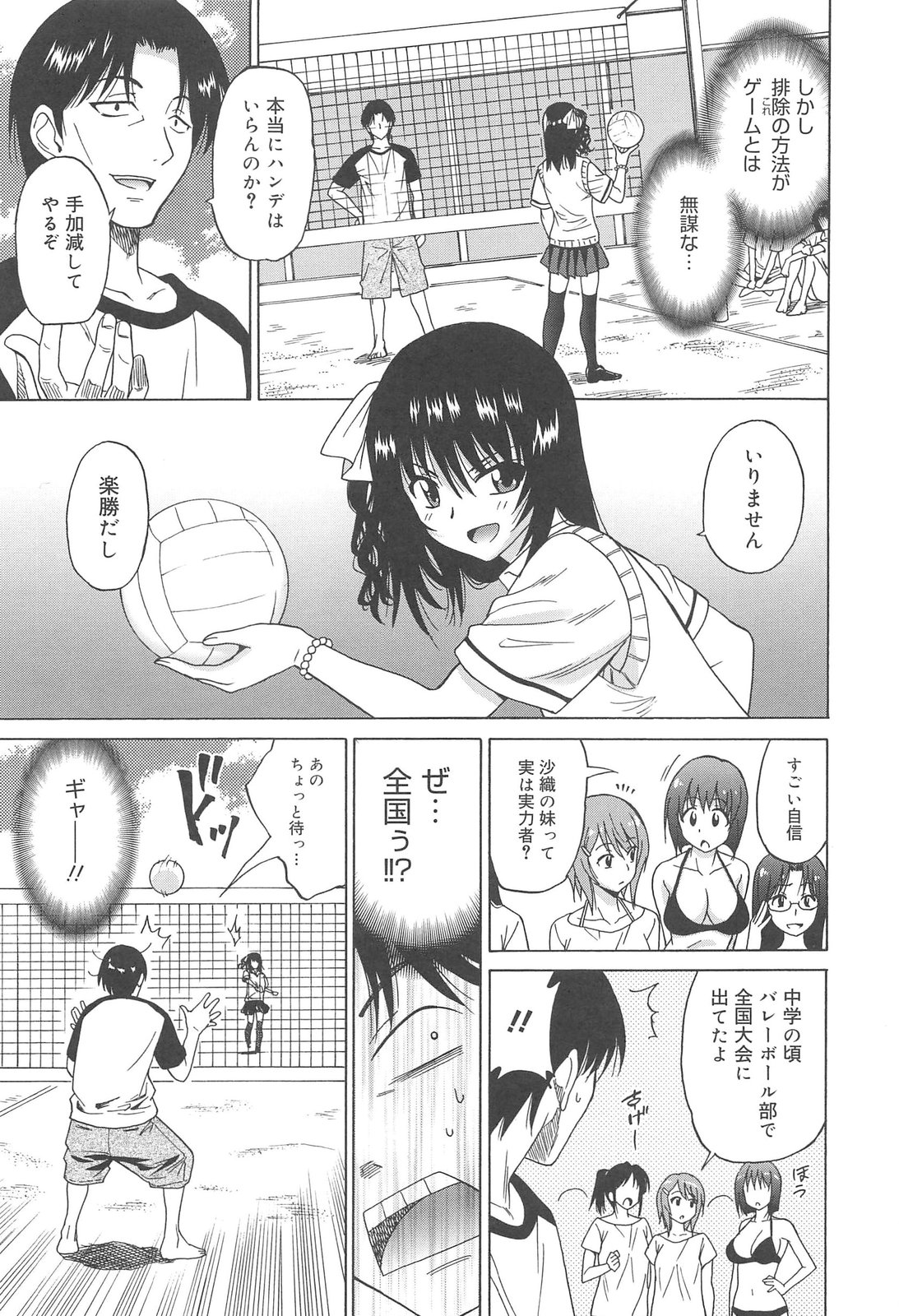 [音乃夏] 女子高生の腰つき