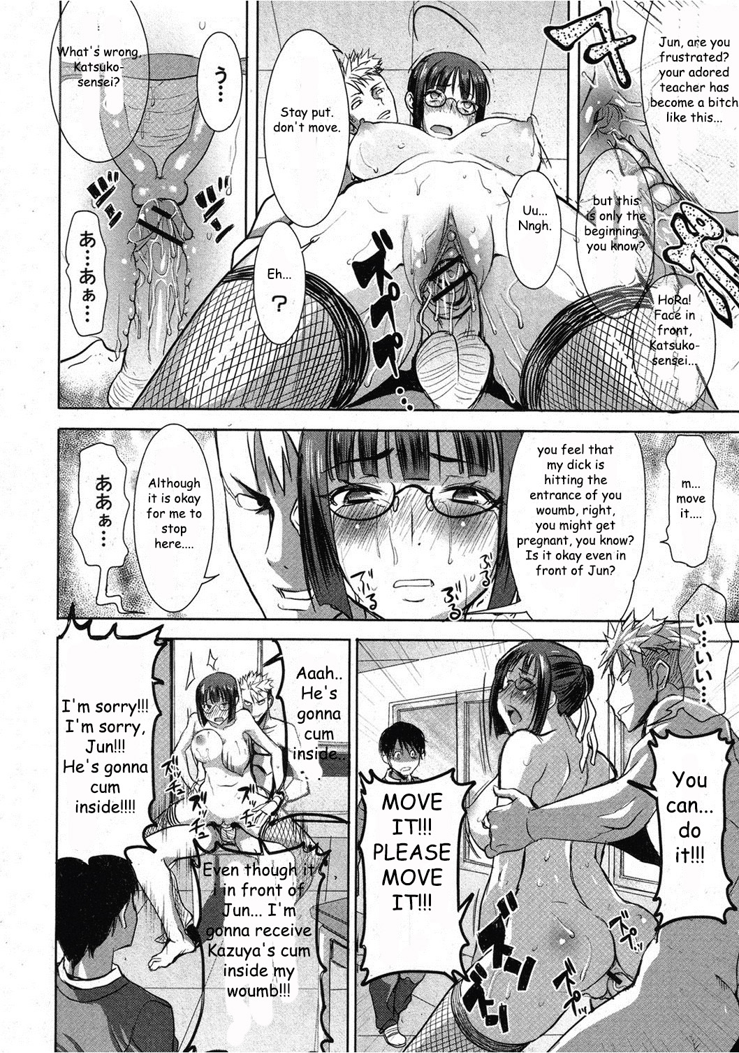 [田中あじ] アンスイート 黒瀬勝子 3.5話 Side勝子 (COMIC 真激 2012年12月号) [英訳]