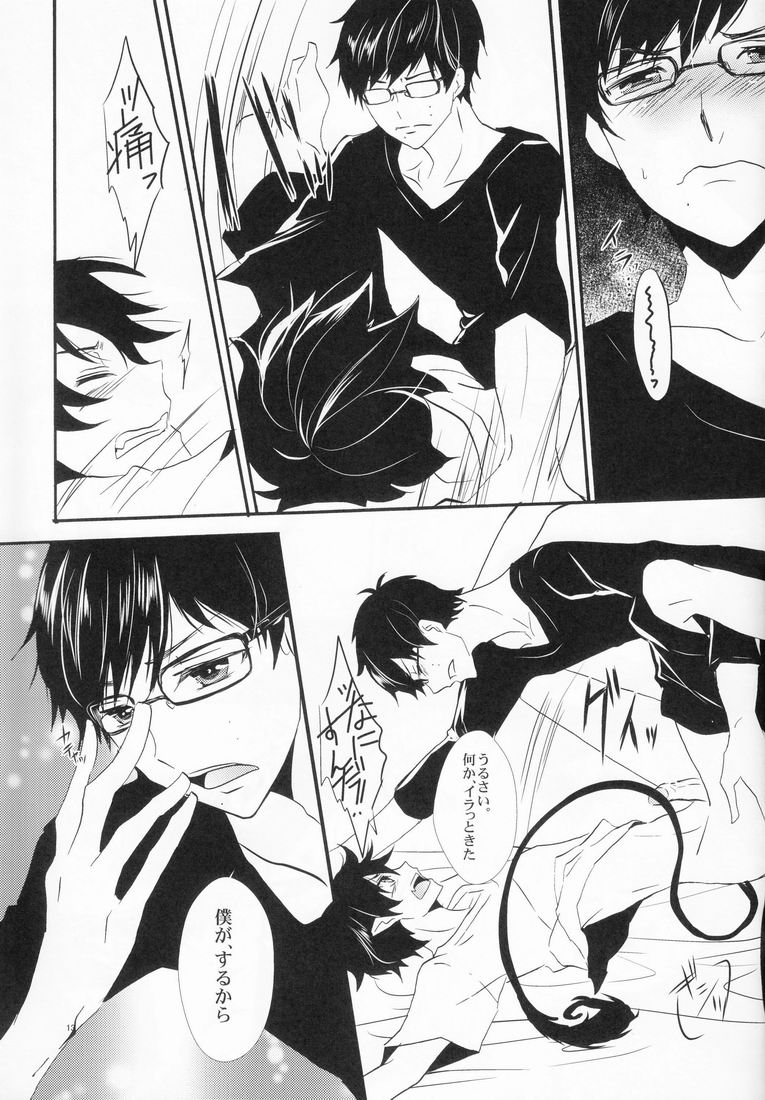 (青の聖域) [恋舞EXE (すぶた)] 兄さんの好奇心 (青の祓魔師)