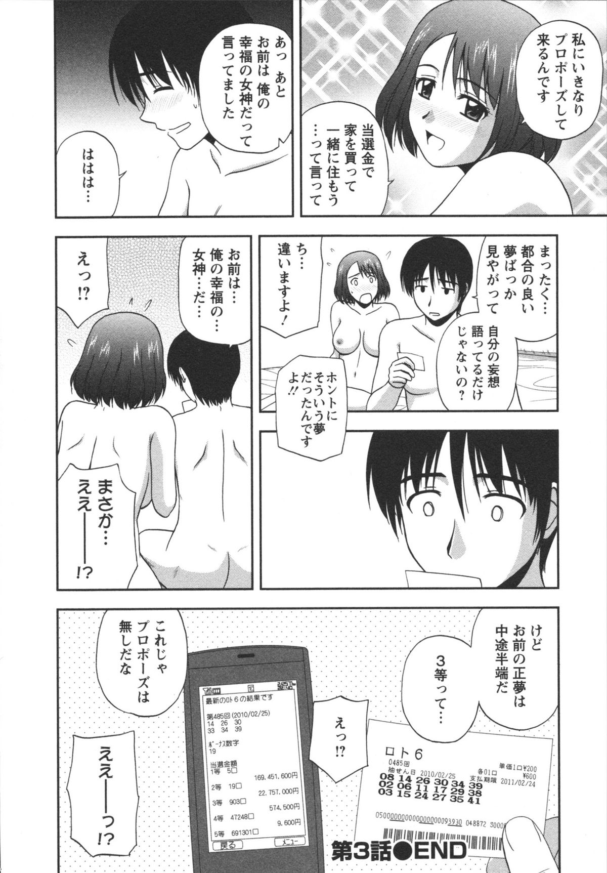 [佐藤茶菓子] ポジティブレッスン