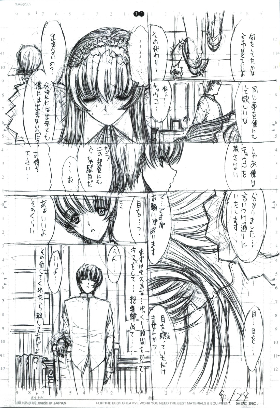 [こぴくら (鬼ノ仁)] detail#2 (オリジナル)