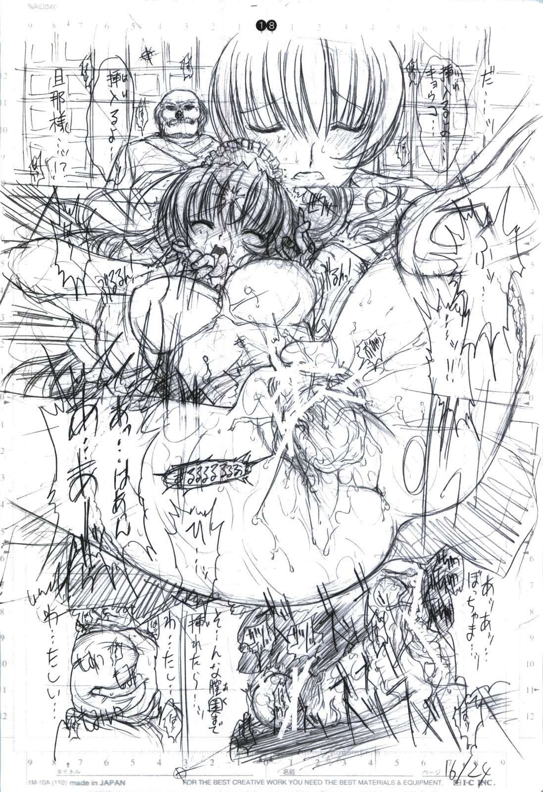 [こぴくら (鬼ノ仁)] detail#2 (オリジナル)