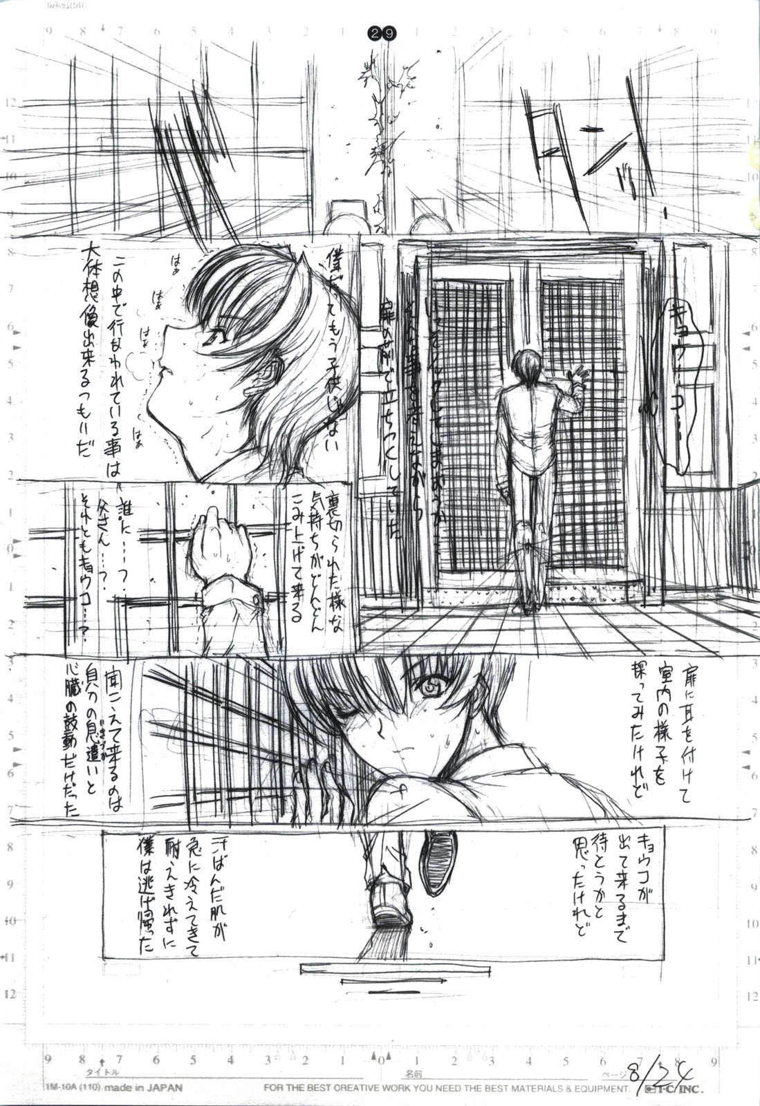 [こぴくら (鬼ノ仁)] detail#2 (オリジナル)