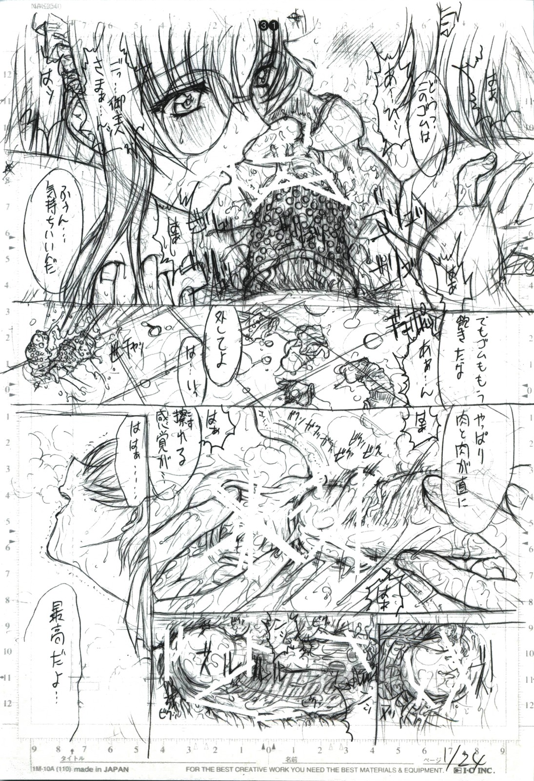 [こぴくら (鬼ノ仁)] detail#2 (オリジナル)