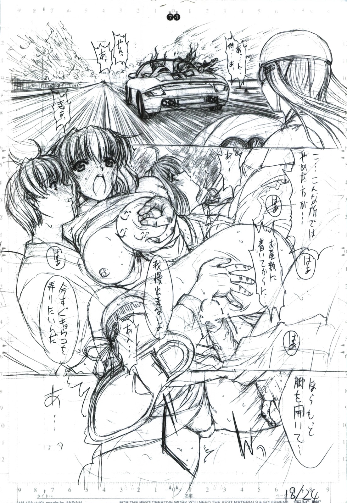 [こぴくら (鬼ノ仁)] detail#2 (オリジナル)