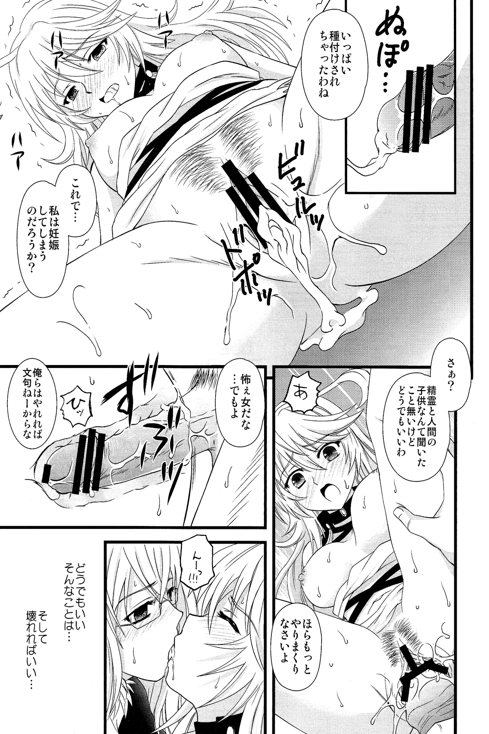 (C82) [US (ヒナセカズサ)] 無知無恥バリボー! (テイルズオブエクシリア)