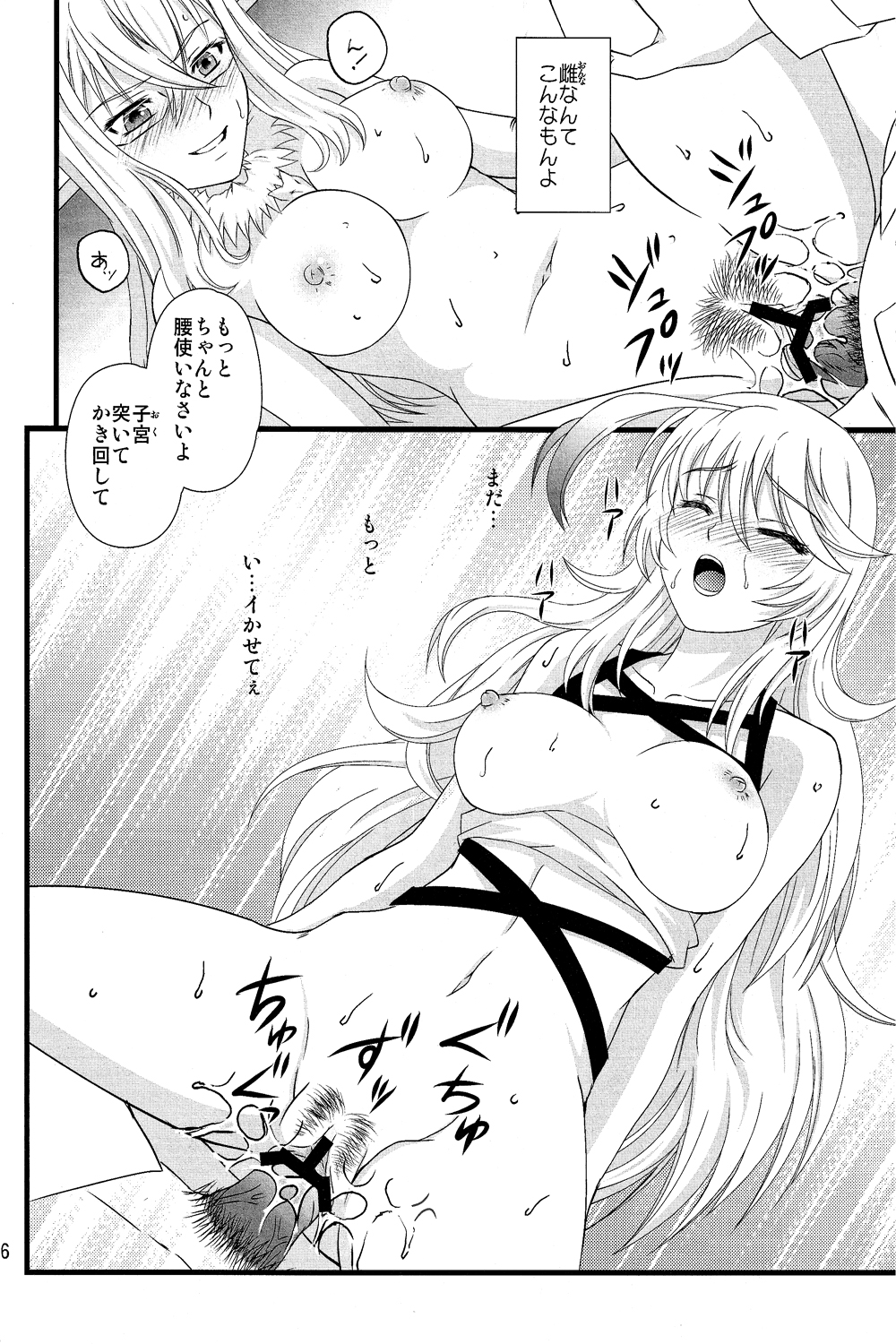 (C82) [US (ヒナセカズサ)] 無知無恥バリボー! (テイルズオブエクシリア)