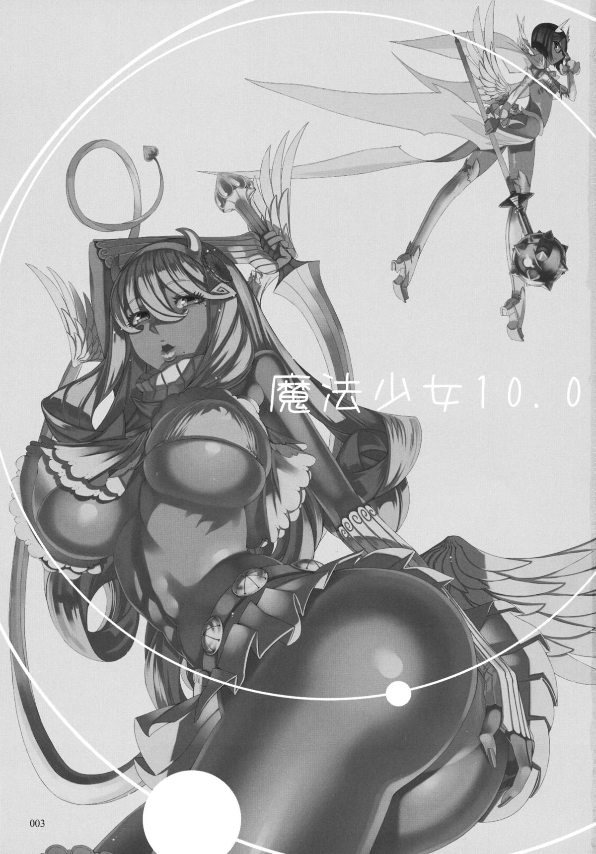 (C83) [絶対少女 (RAITA)] 魔法少女10.0