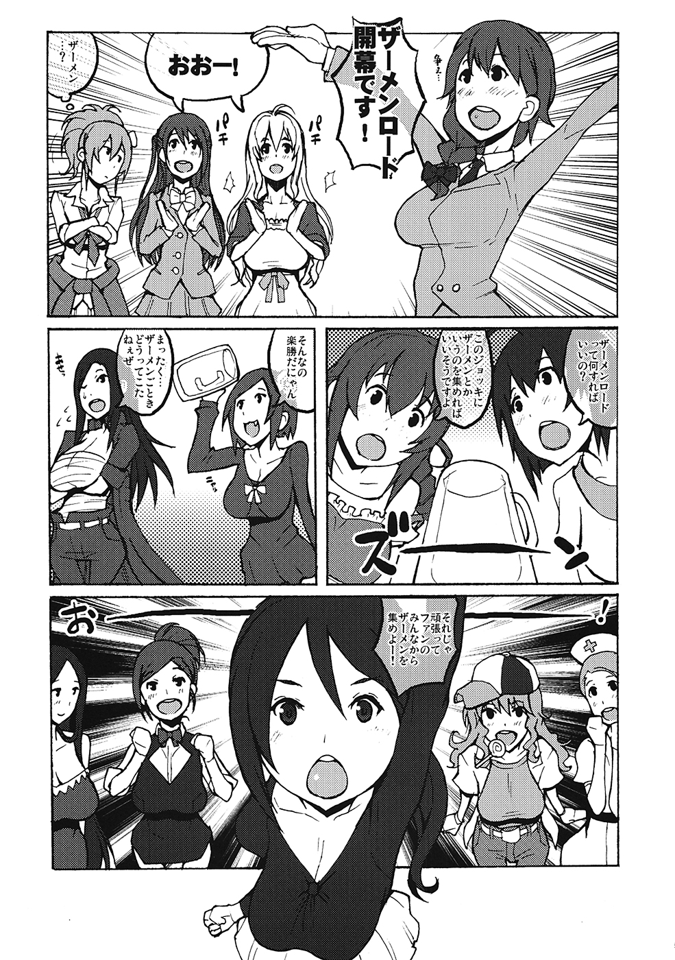 (COMIC1☆6) [きのこポットぱい (雪国エリンギィ)] もしアイドルがザーメンロードで精液を集めるイベントが開催されたらという妄想本 (アイドルマスター)