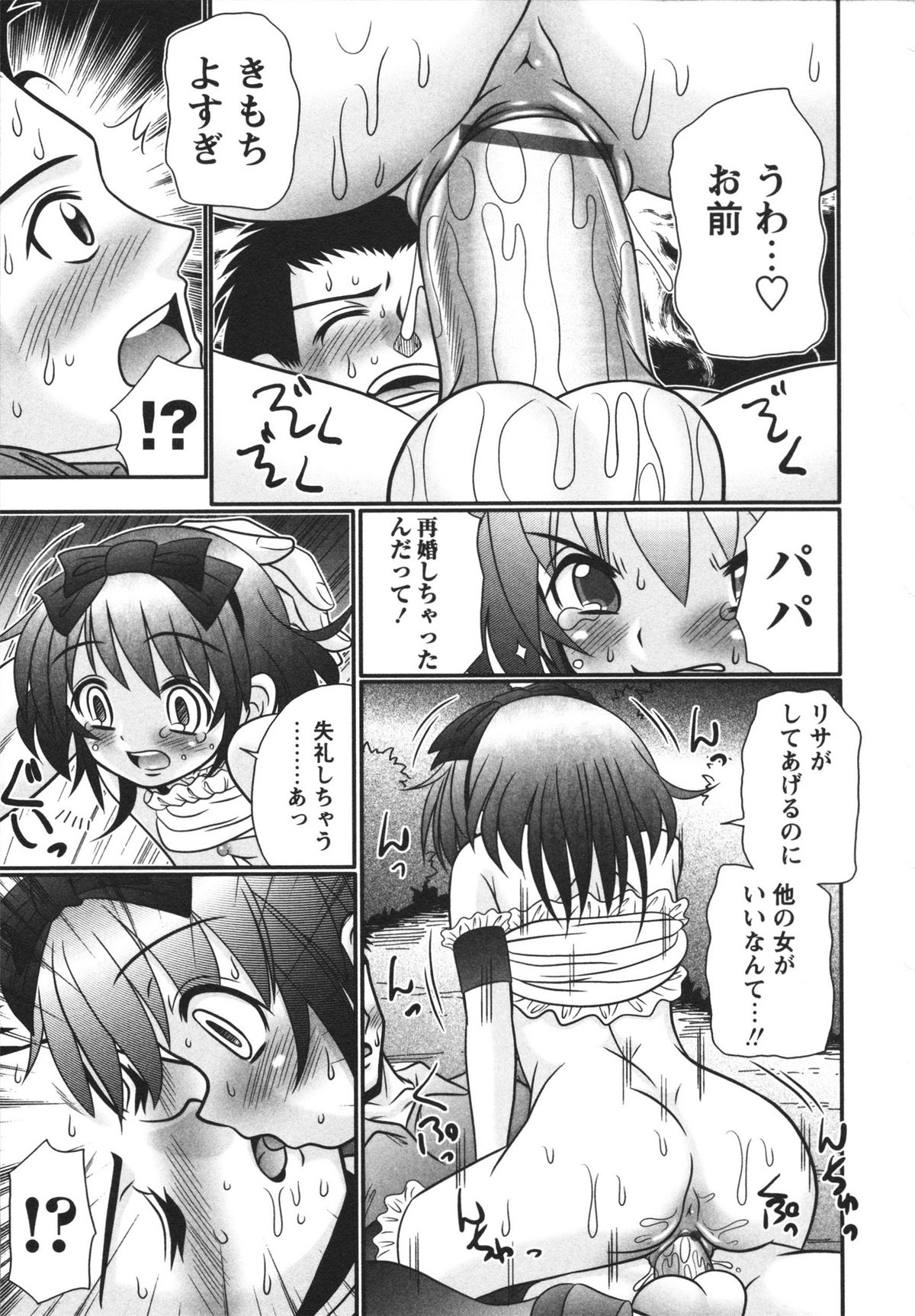 [あ～る･こが] 小悪魔♡アクメ