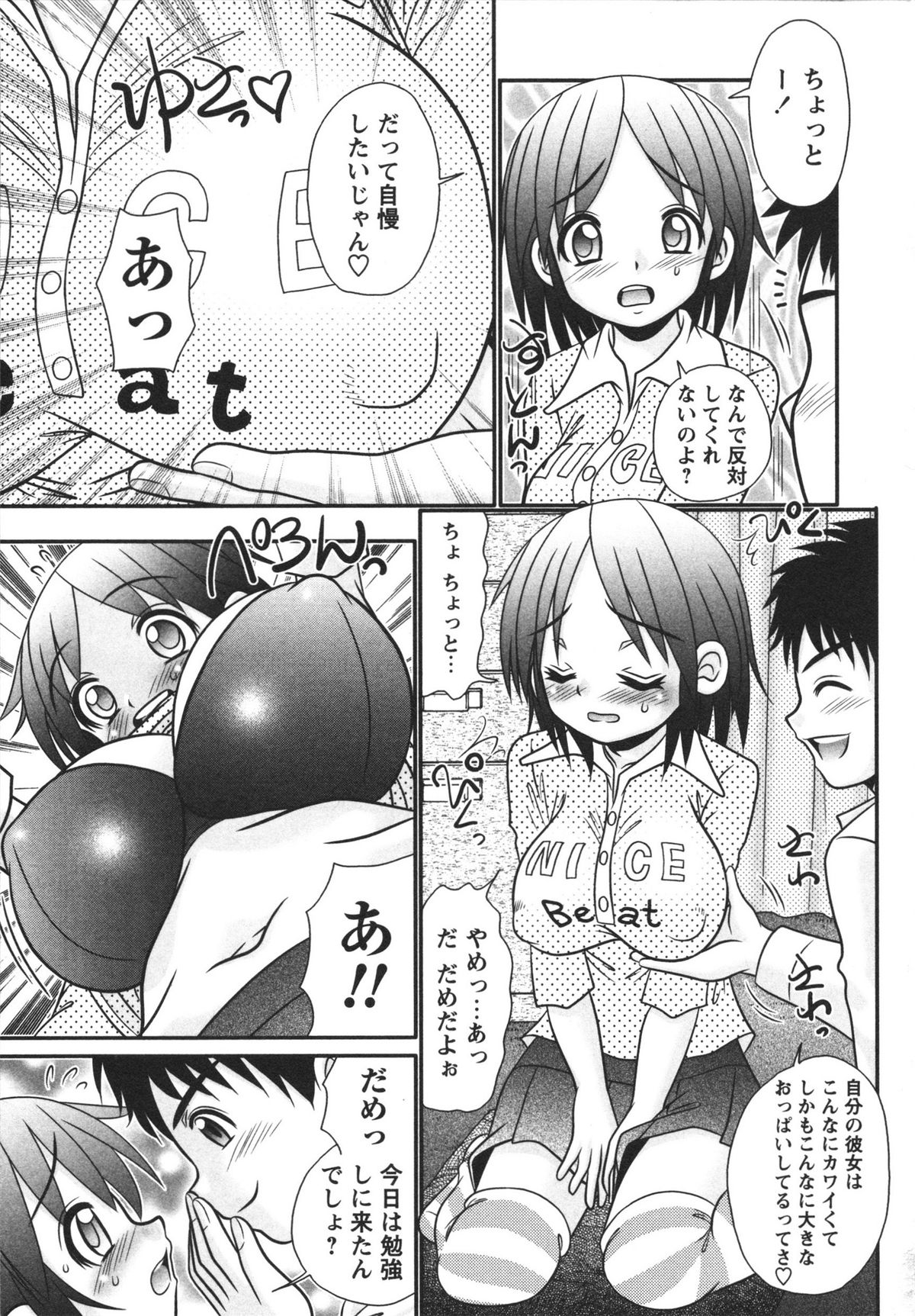 [あ～る･こが] 小悪魔♡アクメ