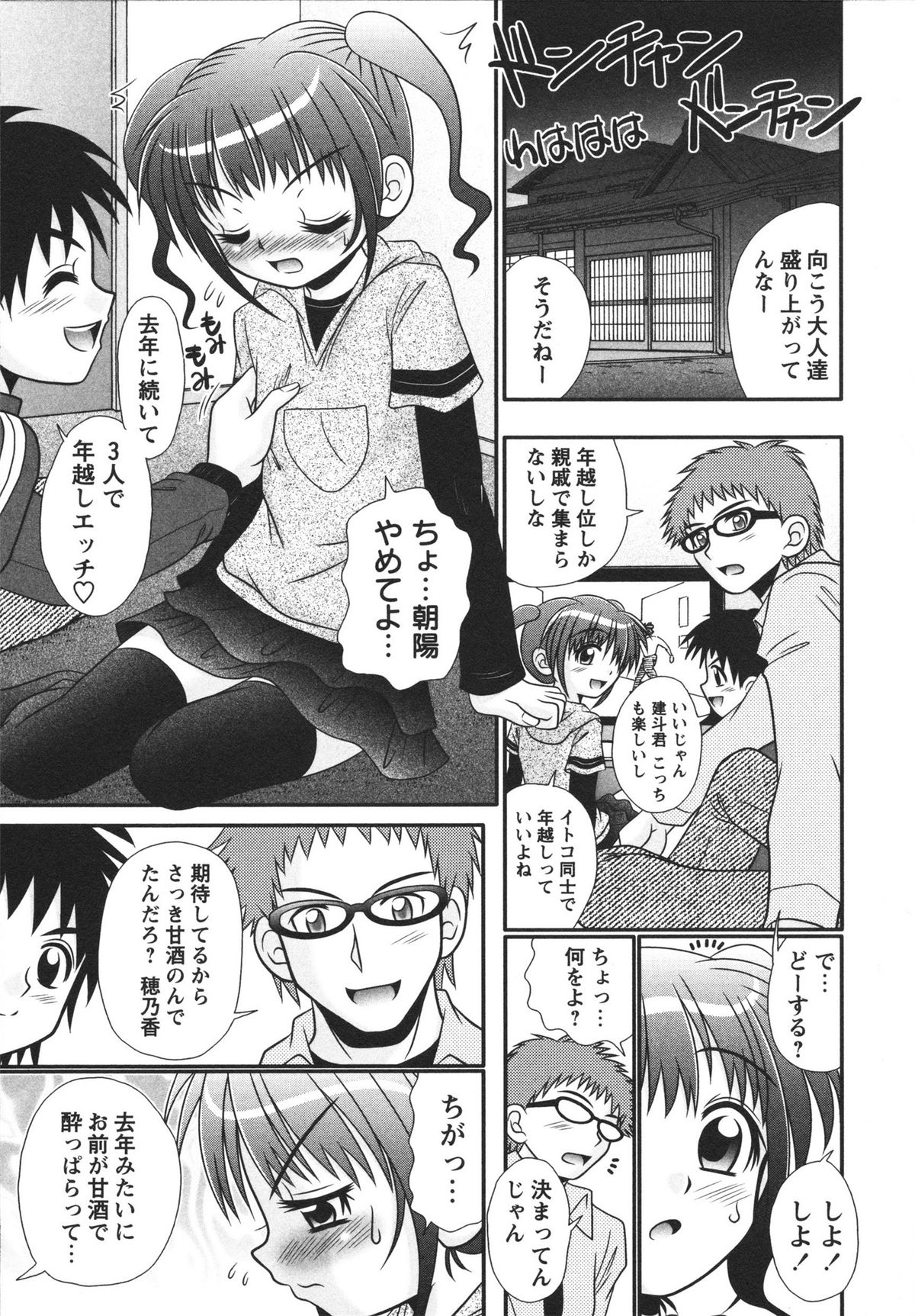 [あ～る･こが] 小悪魔♡アクメ