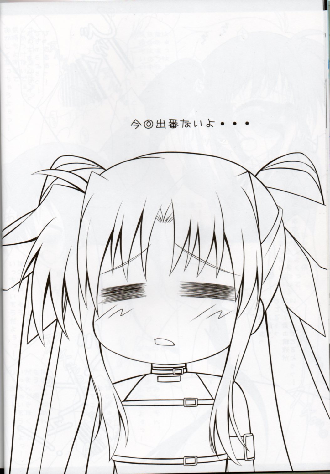 (C77) [魔法新撰組 (香月☆一)] なのはさんは、ユー子ちゃんがお好き!? (魔法少女リリカルなのは)