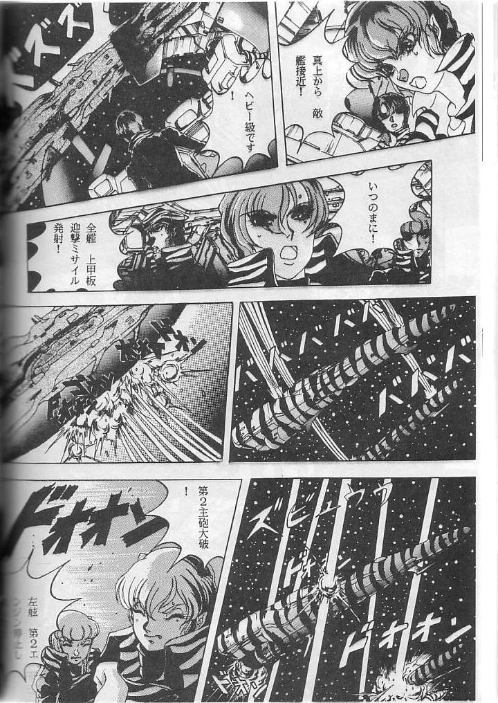 [コンタクト・アーマー] ハイパーボリア (うる星やつら)