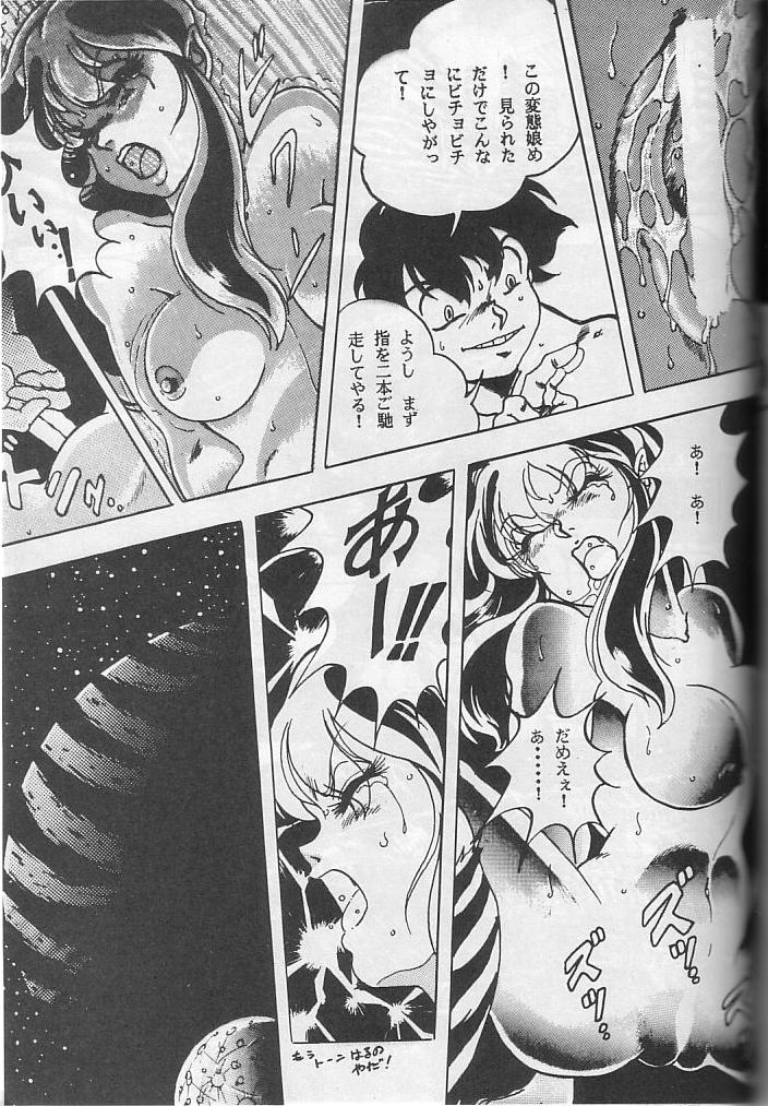 [コンタクト・アーマー] ハイパーボリア (うる星やつら)