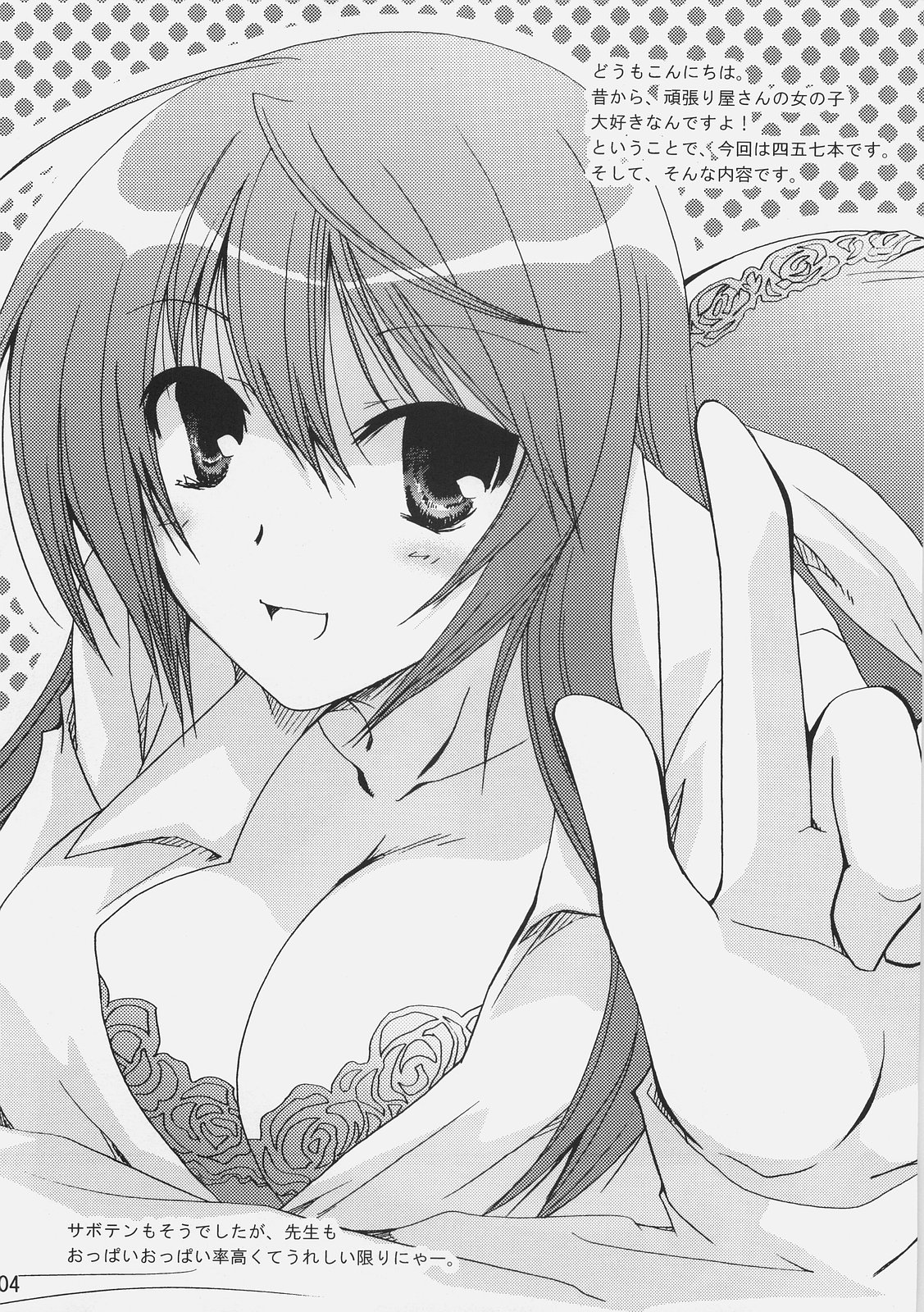 (C72) [茶菓子裁判 (山吹ムック)] アイサイ (だぶる先生らいふっ)