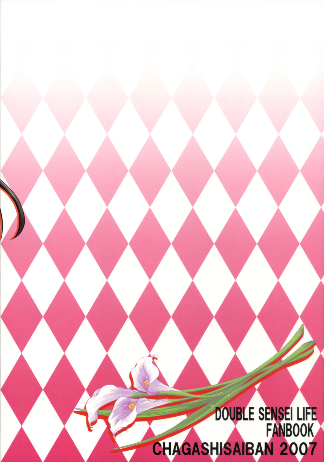 (C72) [茶菓子裁判 (山吹ムック)] アイサイ (だぶる先生らいふっ)