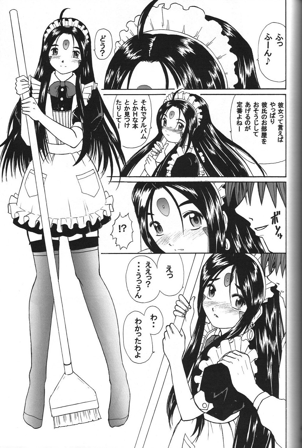 (C70) [スタジオ・ワラビー (はるほんや)] スクルドぜんぶ (ああっ女神さまっ)