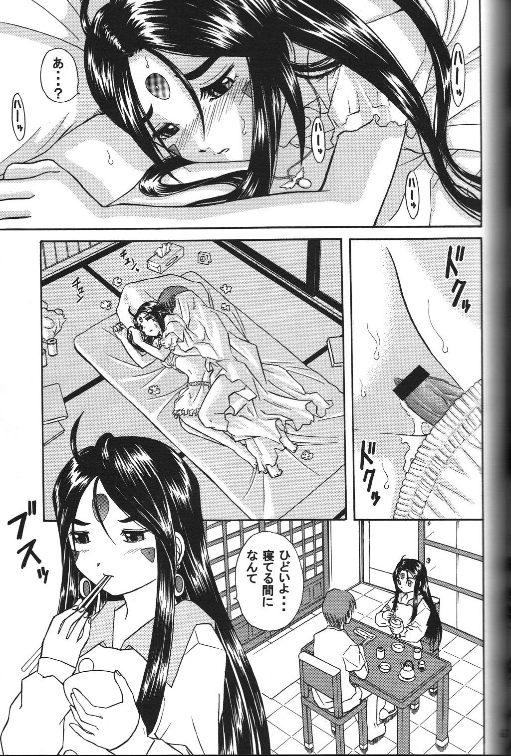 (C70) [スタジオ・ワラビー (はるほんや)] スクルドぜんぶ (ああっ女神さまっ)