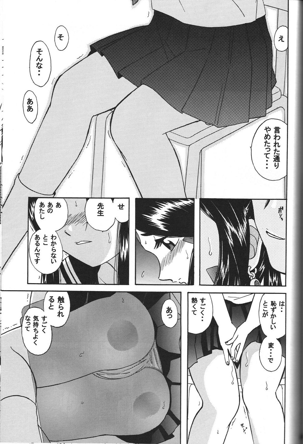 (C70) [スタジオ・ワラビー (はるほんや)] スクルドぜんぶ (ああっ女神さまっ)