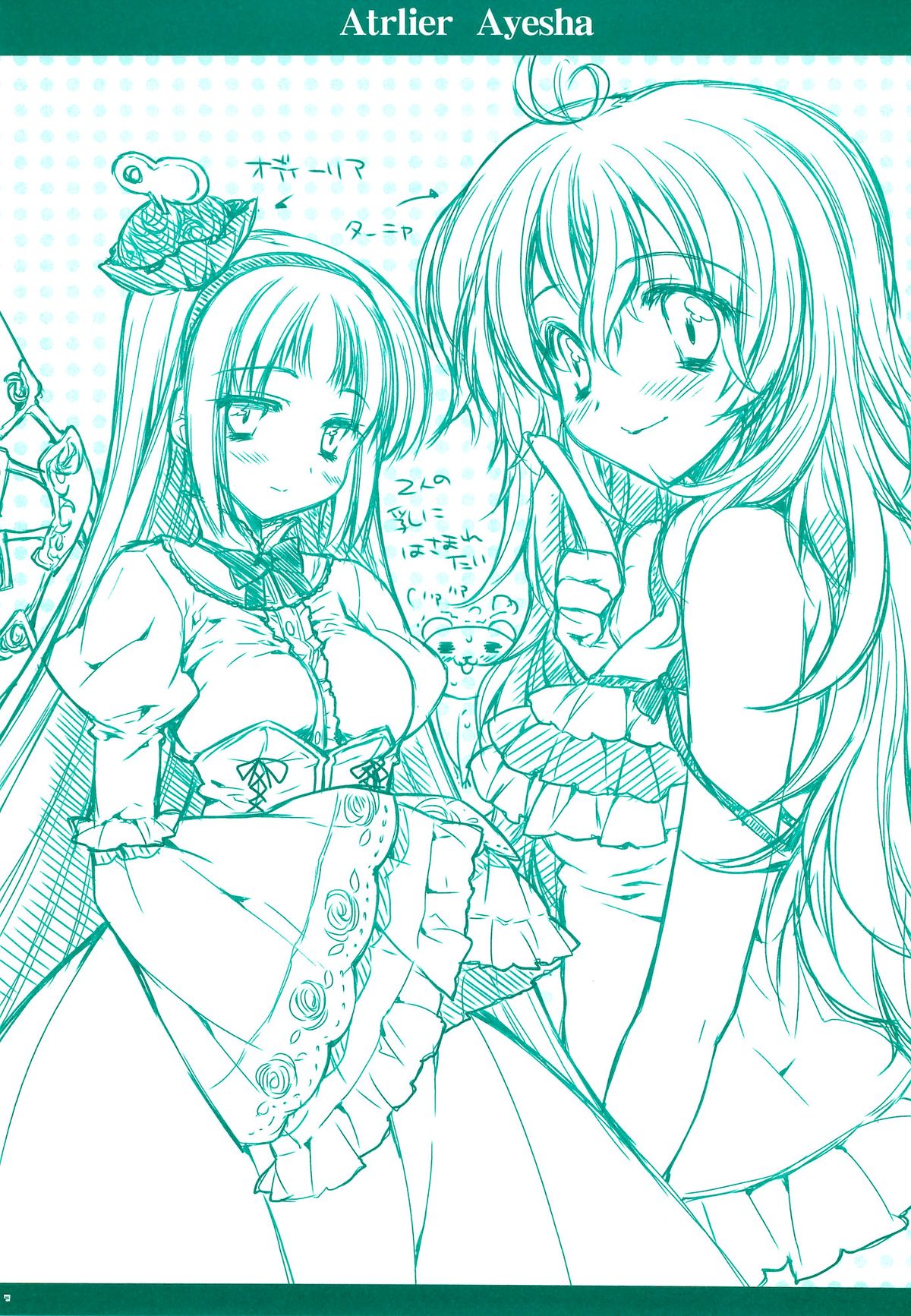 (サンクリ56) [PINK (あらいぐま)] アーシャたんきゃわわな本 (アーシャのアトリエ)