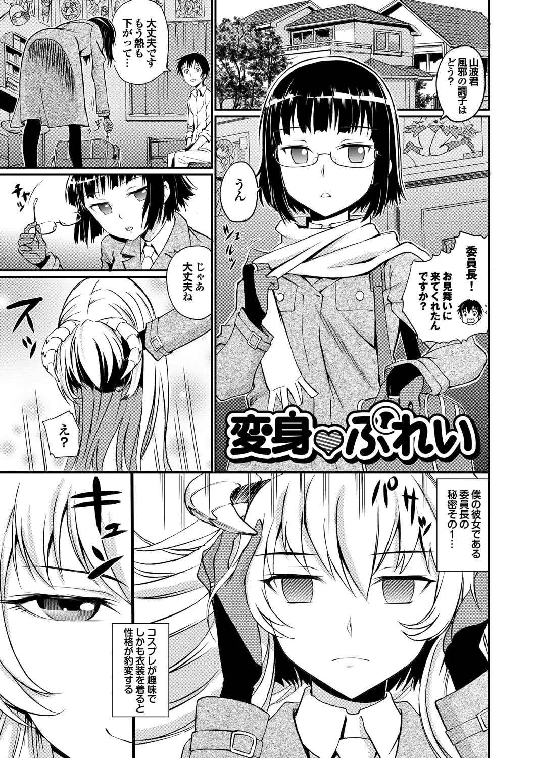 [美矢火] 純情少女エトセトラ [DL版]