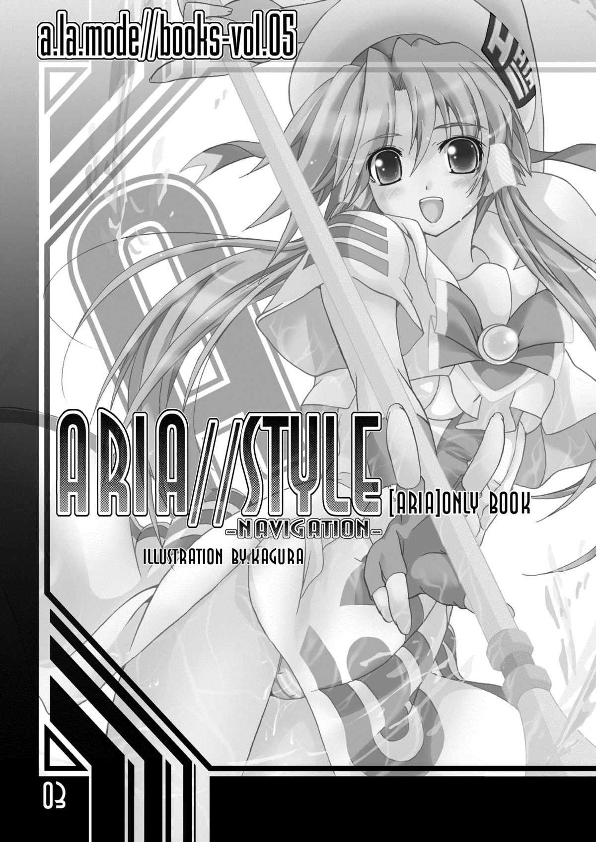 [a.la.mode] ARIA // Style -Navigation-（ARIA）