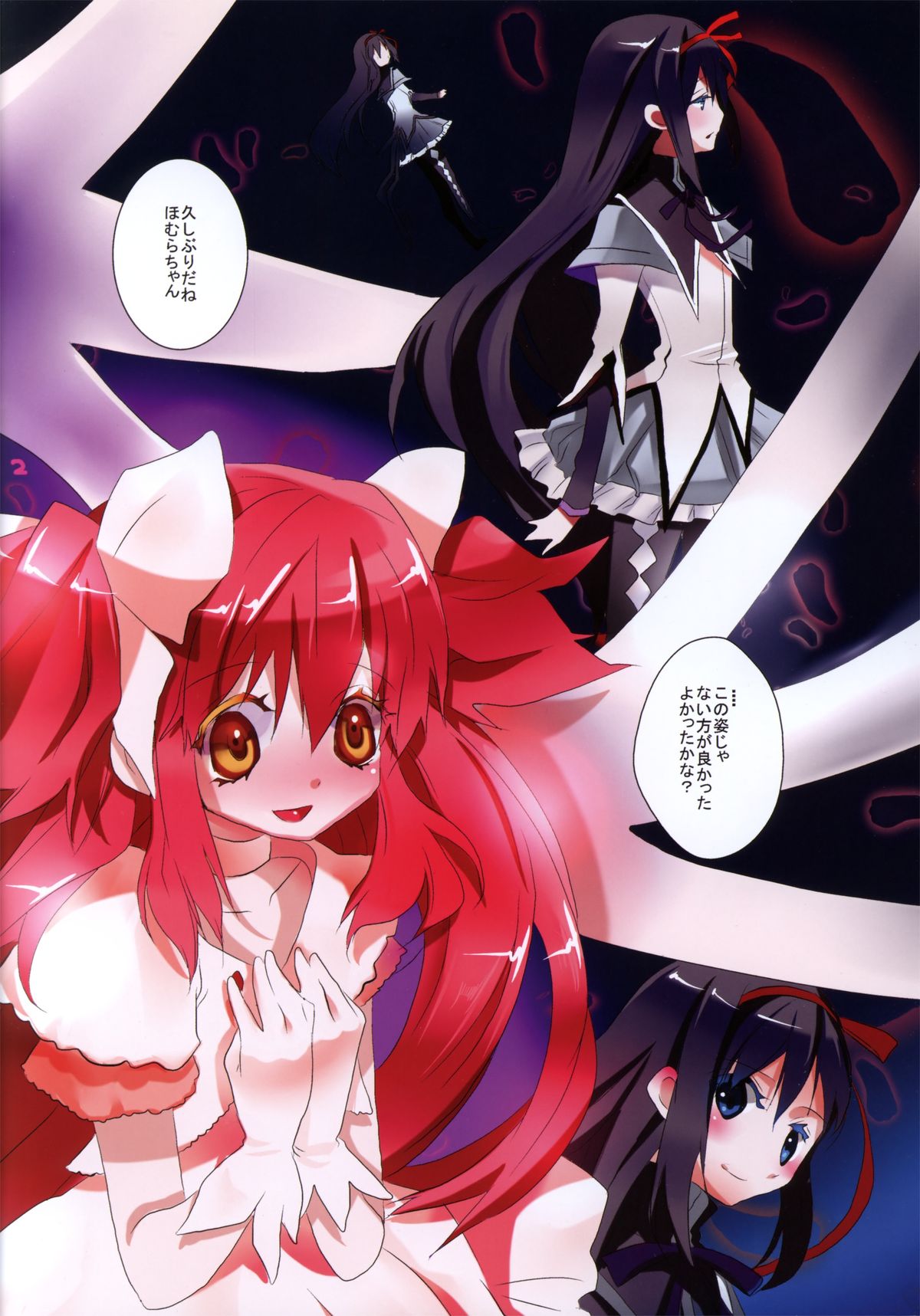 (C82) [紅夜海 (猫田くろ)] 私はあなたの傍らにいたい (魔法少女まどか☆マギカ)