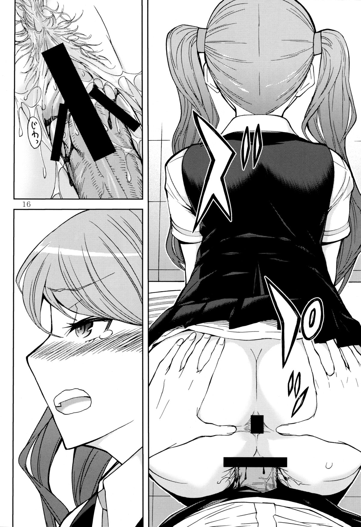 (C82) [ロウスラスト (つながみ)] ANOTHER DIMENSION (Another)