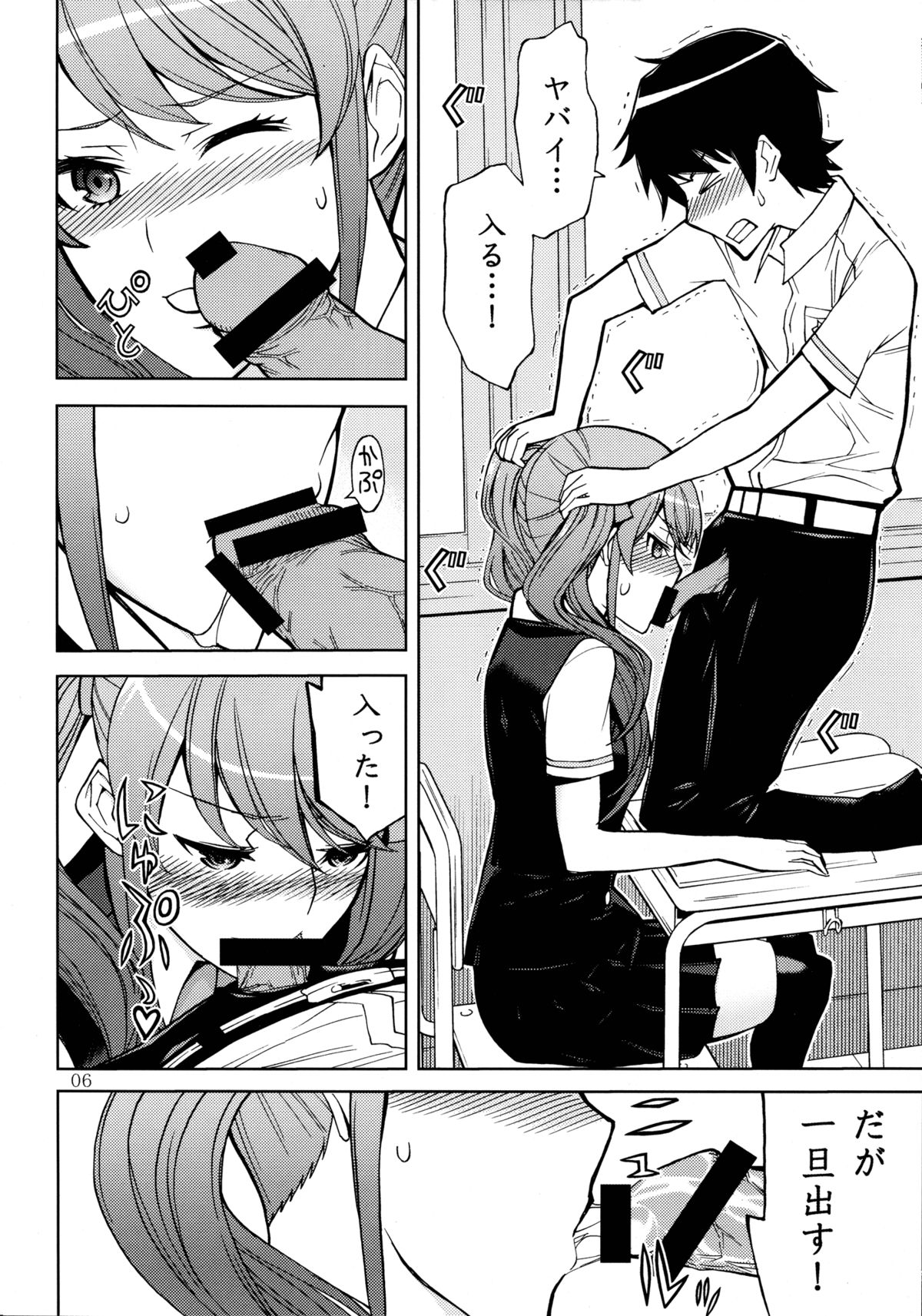 (C82) [ロウスラスト (つながみ)] ANOTHER DIMENSION (Another)